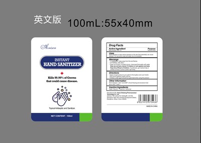 100ml Label